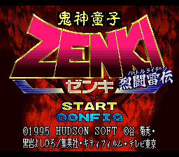 鬼神童子-烈斗雷传(日)